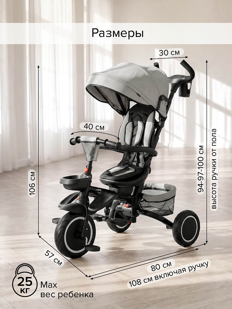 Велосипед Pituso трехколесный Elite Plus 10"/8" JY-T05Plus-25 купить — фото 22