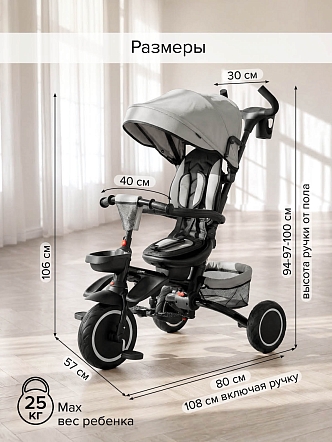 Велосипед Pituso трехколесный Elite Plus 10"/8" JY-T05Plus-25 купить — фото 22