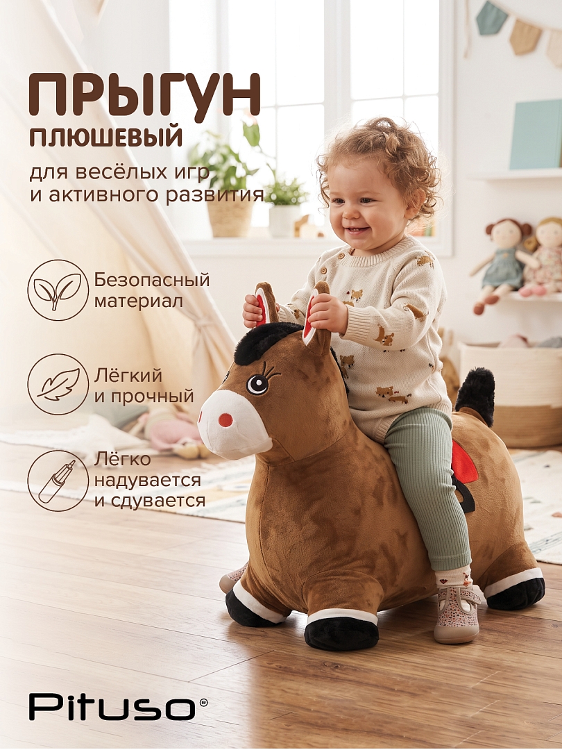 Прыгуны-животные Pituso Лошадка Коричневый UFGO006 купить — фото 2