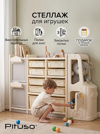 Стеллаж Pituso для игрушек с ящиками Машинка,3 яруса,Grey/Серый-белый YBC-SNG-016-grey купить — фото 11