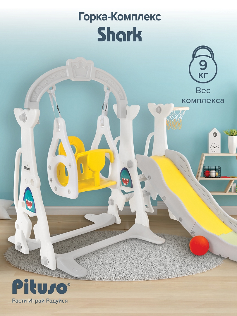 Горка-Комплекс Pituso Shark (горка,качели,баскет.кольцо) White/Белый-синий UN-DW03-white купить — фото 9