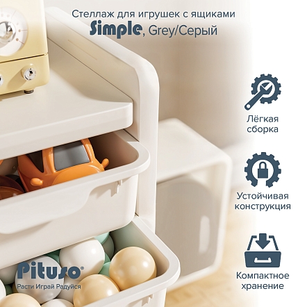 Стеллаж Pituso для игрушек с ящиками Simple Beige/Бежевый YYS806-4-beige купить — фото 20