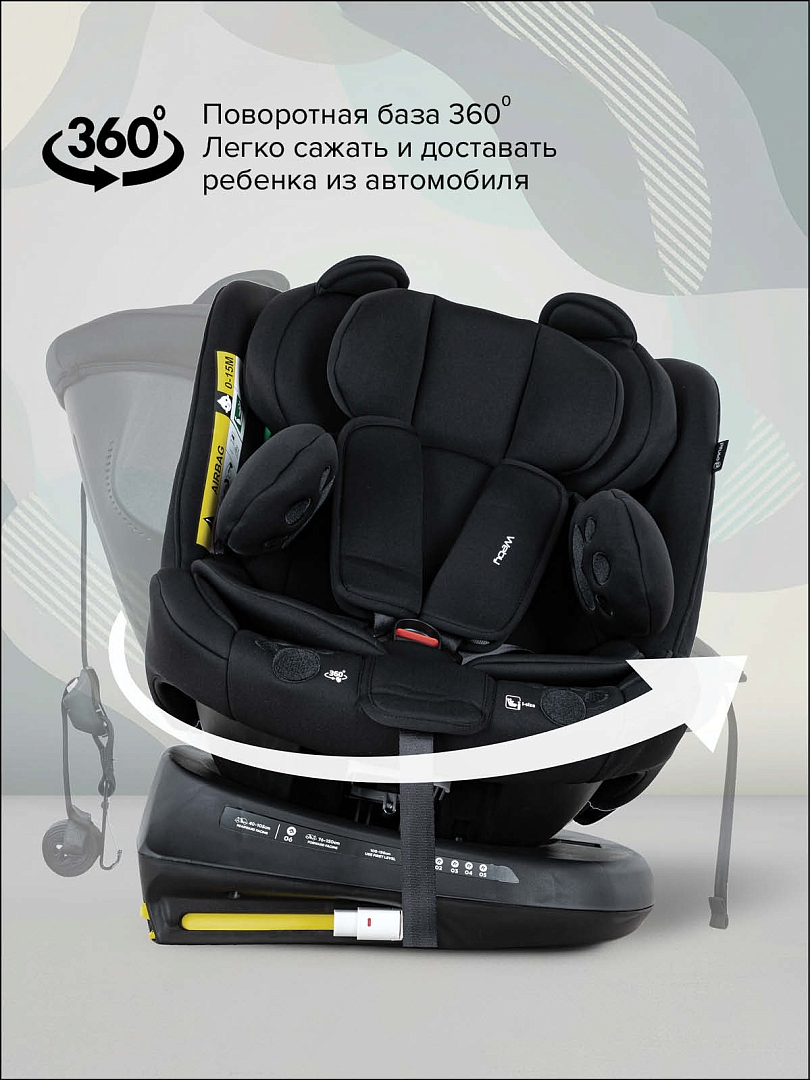 Удерживающее устройство Pituso для детей 0-36 кг Weby 966i купить — фото 25