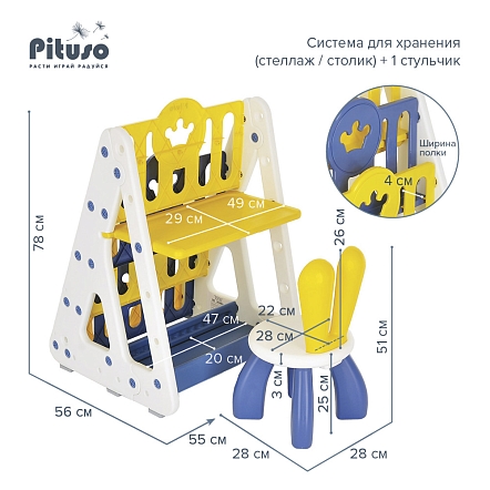 Набор мебели Pituso стеллаж,столик,стульчик L-ZY41 купить — фото 8