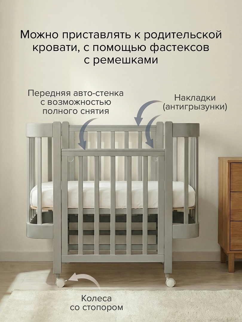 Кровать Pituso приставная/маятник/автостенка Mirelle 100*70 см Pit-104 купить — фото 10