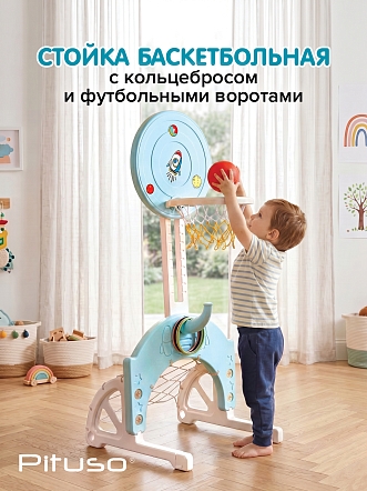 Стойка баскетбольная Pituso Ракета (с кольцебр,футб.вор) YBC-LQJ-004 купить — фото 8