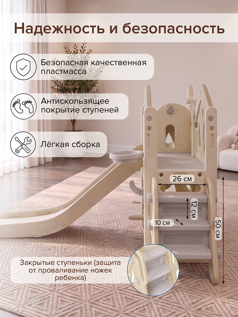 Горка-Комплекс Pituso Creamy (горка,качели,баск.кольцо,кольцеброс,гольф)Mocca/Беж CLCY-6-Mocca купить — фото 14