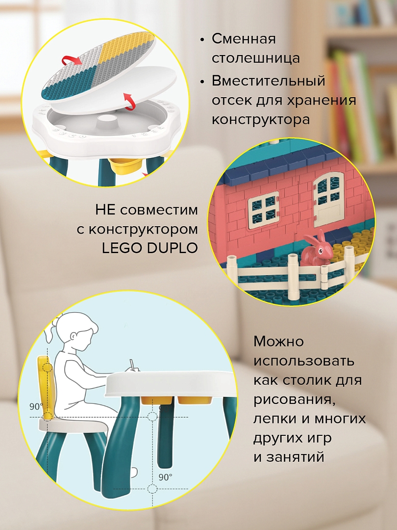 Стол для игры Pituso в компл. с конструктором(160 эл.) +1 стул HW20009506 купить — фото 4