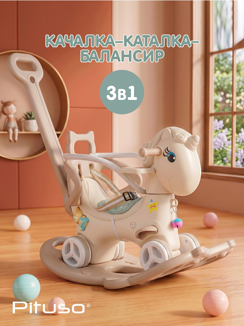 Качалка-каталка Pituso Ангел (родит.ручка,бампер,столик,муз.эл-т) Beige/Бежевый YBC-SM-008-Beige купить — фото 19