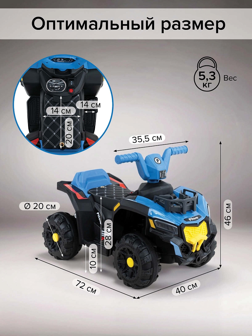 Электроквадроцикл Pituso 6V/7Ah_20W*1 колеса пласт,свет,муз c П/У 2390029B купить — фото 14