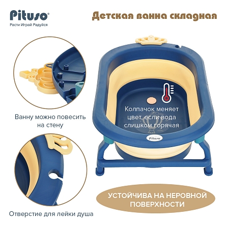 Детская ванна складная Pituso 87см FG139 купить — фото 14