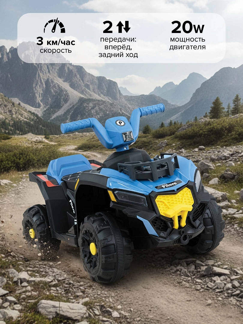 Электроквадроцикл Pituso 6V/7Ah_20W*1 колеса пласт,свет,муз c П/У 2390029B купить — фото 12