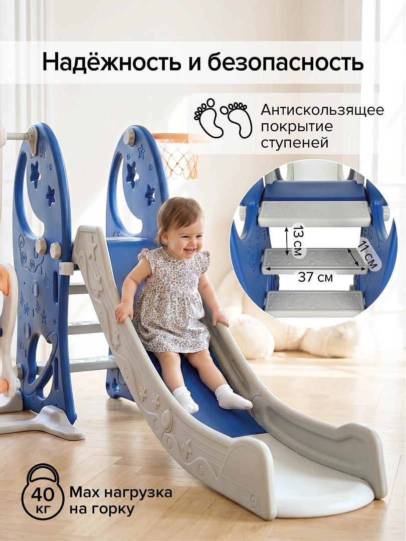 Горка-Комплекс Pituso Звёзды и луна(горка,качели,баскет.кольцо) YYS802 купить — фото 10
