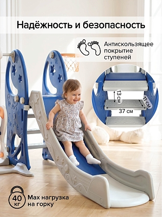 Горка-Комплекс Pituso Звёзды и луна(горка,качели,баскет.кольцо) YYS802 купить — фото 10