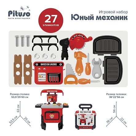 Игровой набор инструментов Pituso Юный механик, чемоданчик, колеса HW19005489 купить — фото 5