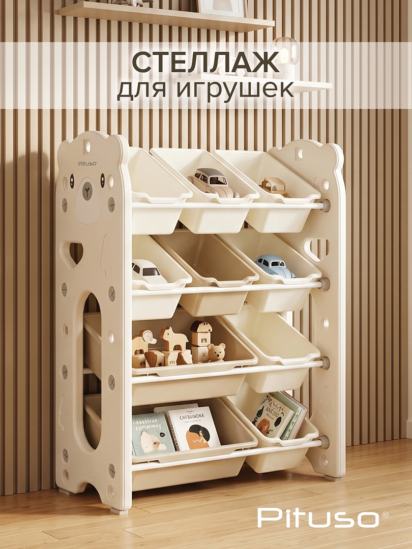 Стеллаж для игрушек с ящиками Pituso Балу,4 яруса 67*33*85 White/Белый NSNJ-0001-1-3-White купить — фото 9