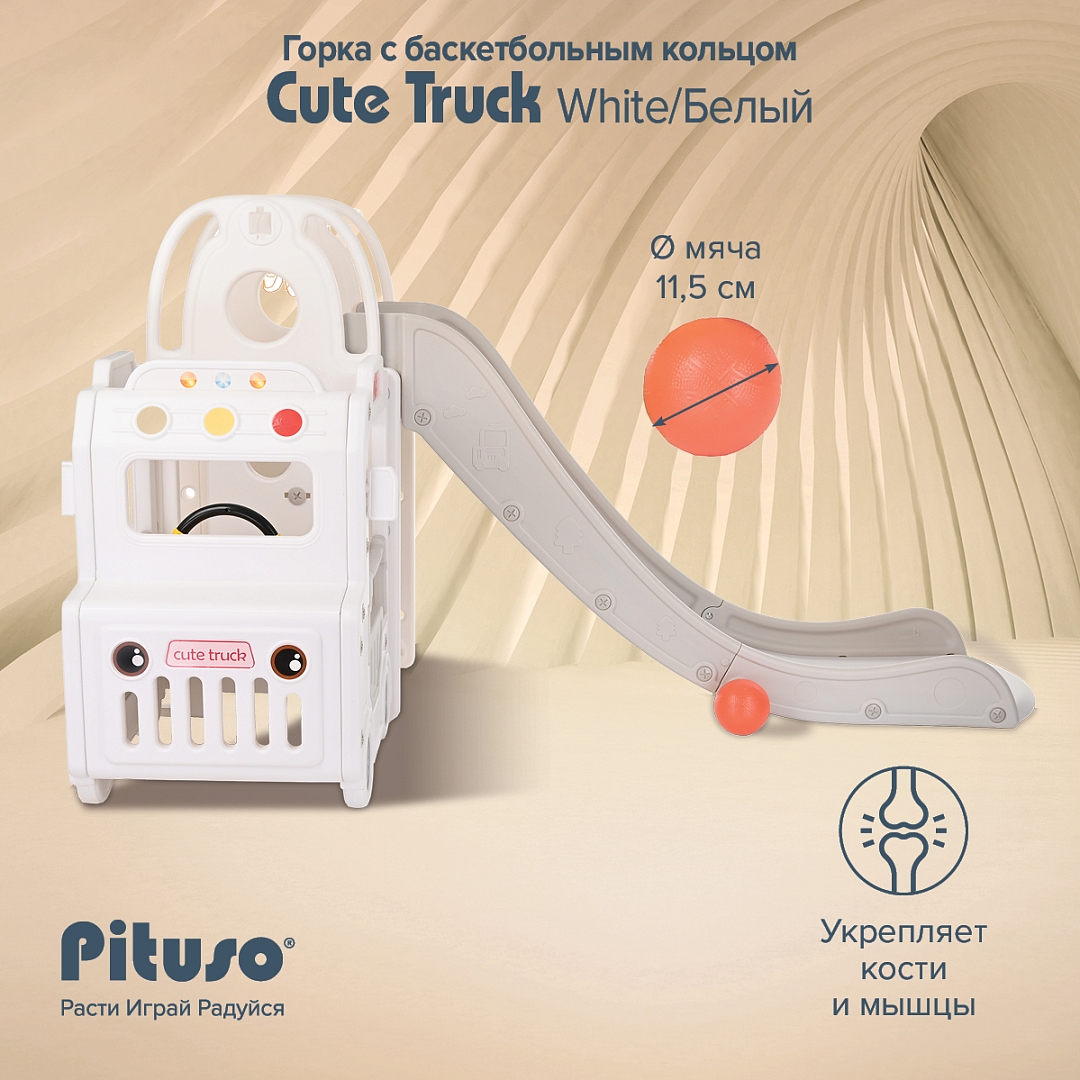 Горка Pituso Cute Truck с баскет.кольцом UN-BS02 купить — фото 15