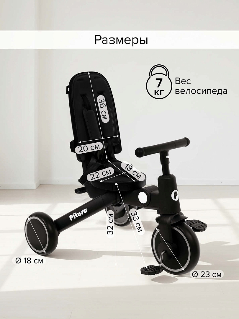 PITUSO Велосипед трехколесный Pituso Leve Pro складной T8 купить — фото 24