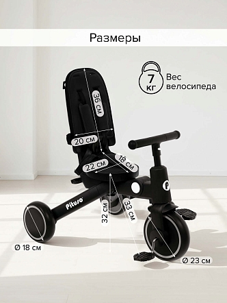 PITUSO Велосипед трехколесный Pituso Leve Pro складной T8 купить — фото 24