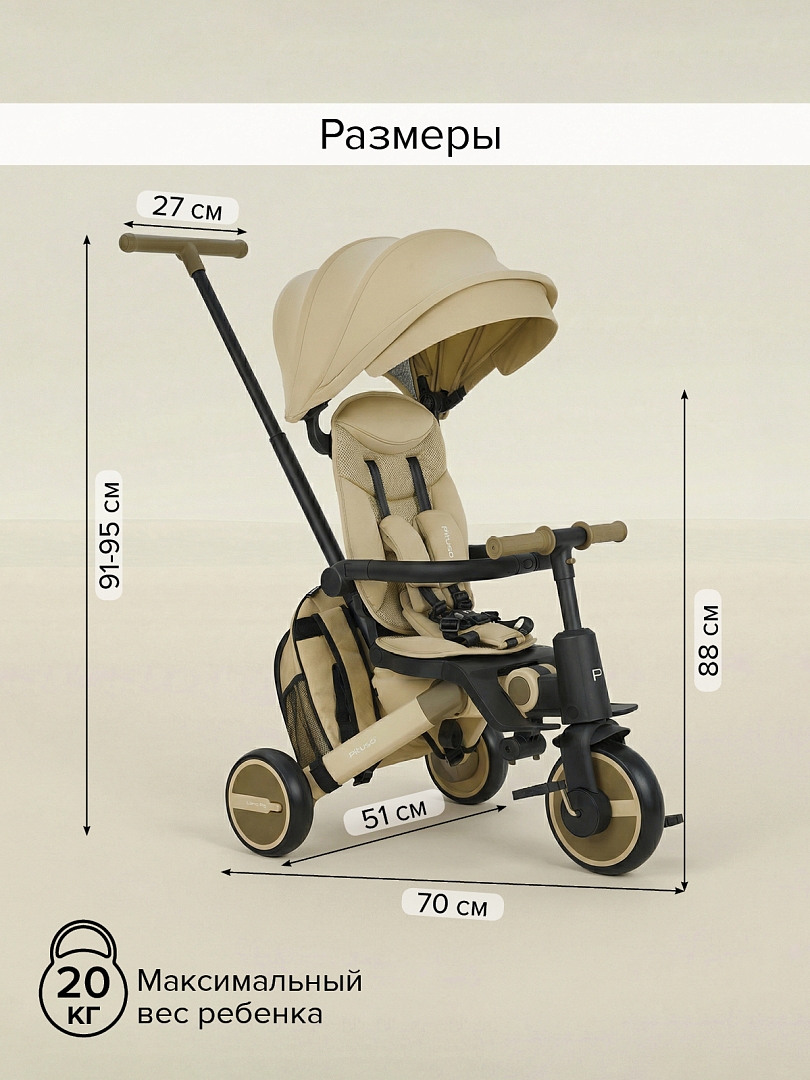 Велосипед Pituso трехколесный Leve Pro складной/сумка T8 PLUS купить — фото 32