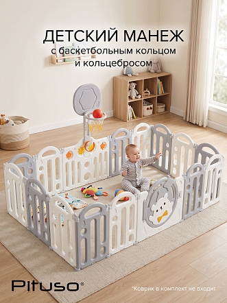 Детский ограждение-манеж Pituso Мишутка, Grey/Серый (без шаров) NWL0005-3-4-Grey купить — фото 10