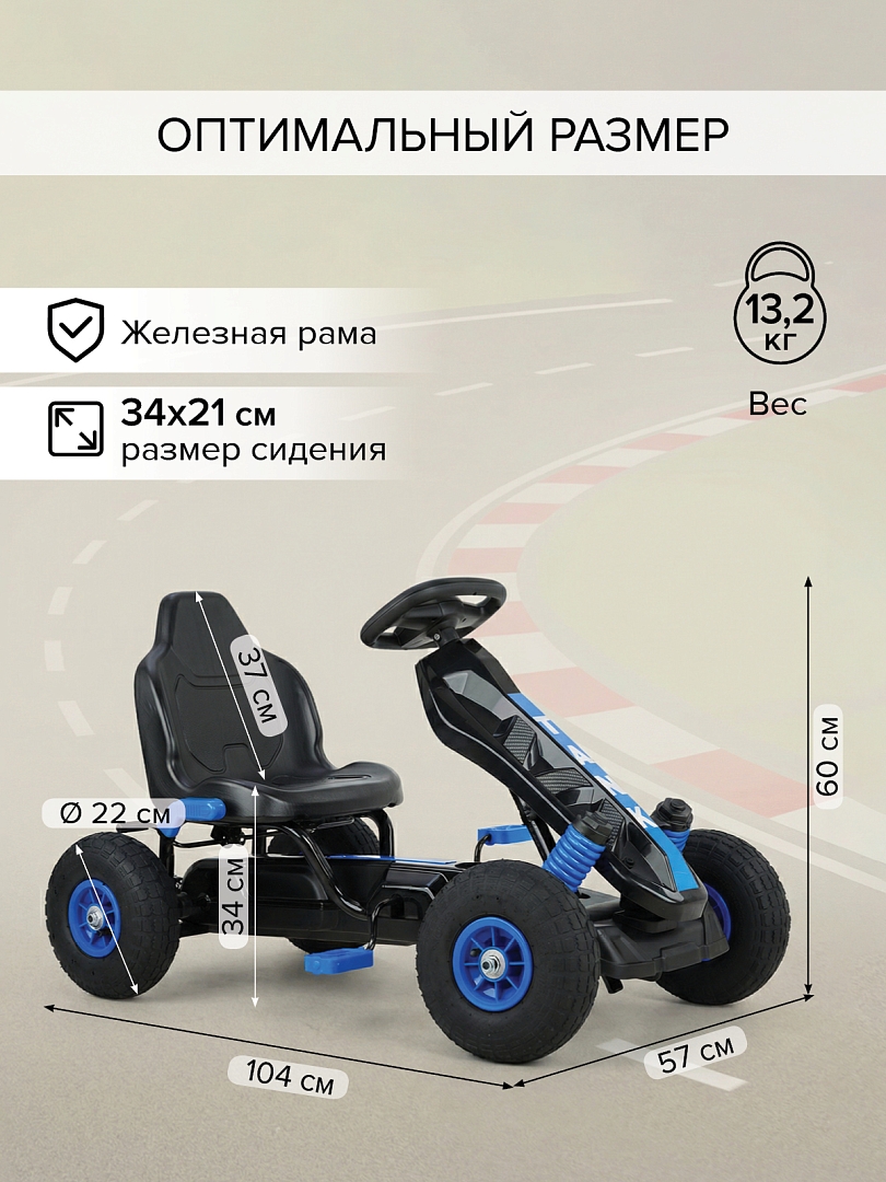 Педальный картинг Pituso надувные колеса G-23 купить — фото 16