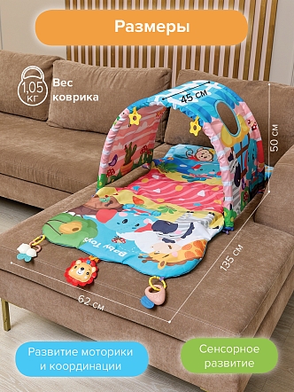 Развивающий коврик Pituso Любимчики 135*62*50 918-002 купить — фото 10