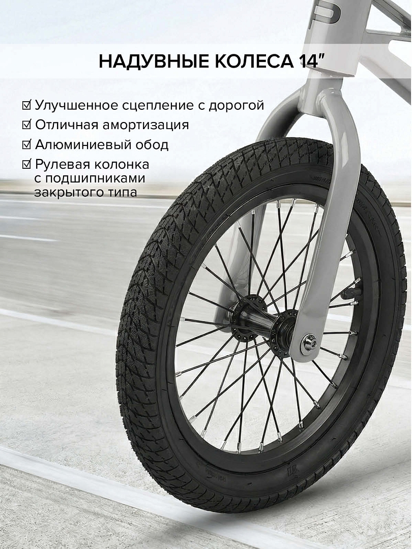 Беговел Pituso Spark,Magnesium,колеса 14",подножка MHJ1716 купить — фото 14