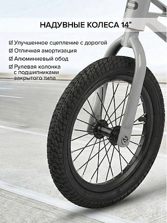 Беговел Pituso Spark,Magnesium,колеса 14",подножка MHJ1716 купить — фото 14