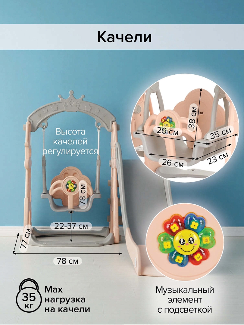 Горка-Комплекс Pituso Замок горка,качели,баскет.кольцо L-DT03 Beige купить — фото 12