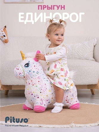 Прыгуны-животные Pituso Единорог Белый+Звезды GS015-Stars купить — фото 5