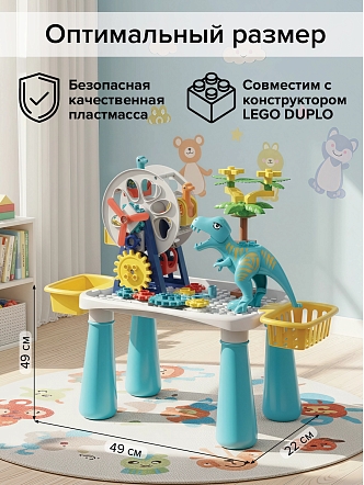 Стол Pituso для игры с конструктором 52 эл HW21110704 купить — фото 4