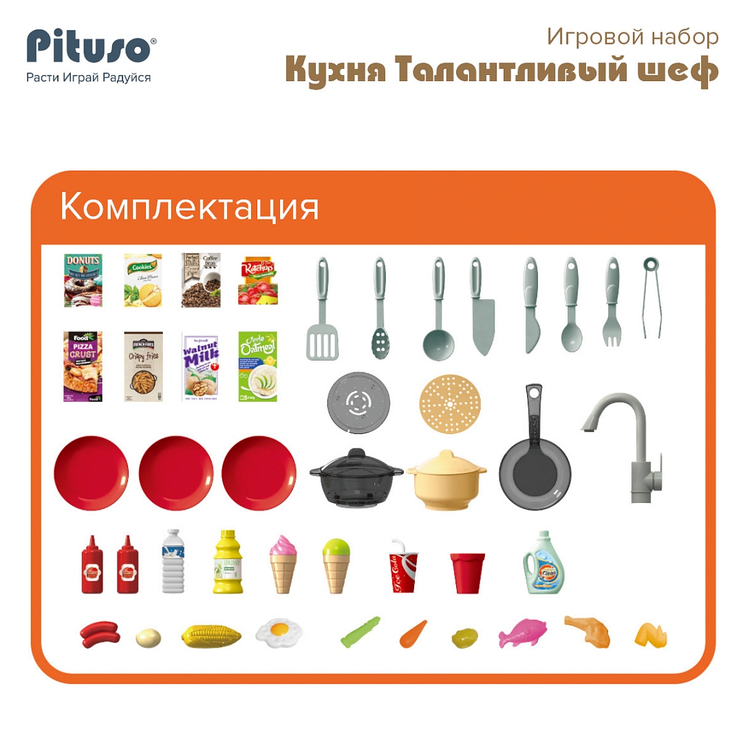 Игровой набор Pituso Кухня Талантливый шеф 77 эл-в HW21093894 купить — фото 11