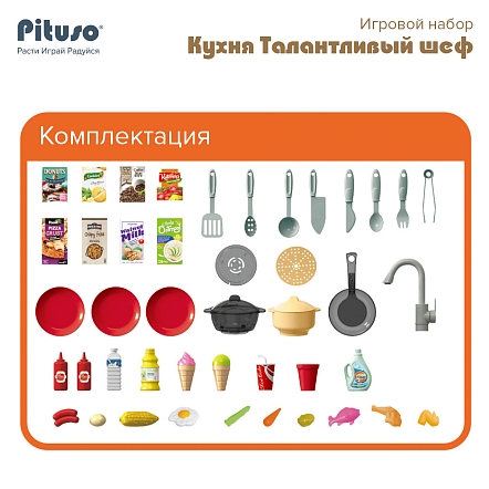 Игровой набор Pituso Кухня Талантливый шеф 77 эл-в HW21093894 купить — фото 11