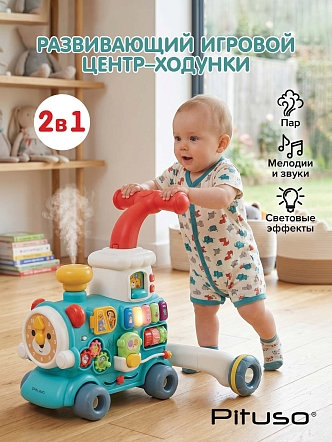 Развивающий центр Pituso Паровозик (6 силик.колес,игр.муз.панель,пар) CJ6062 купить — фото 17