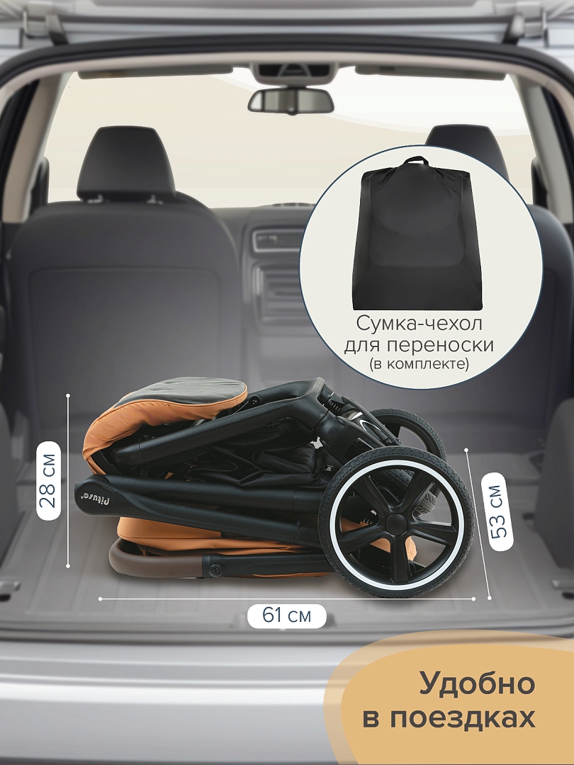 Прогулочная коляска Pituso MATRIX/чехол на ножки/PU(большие колеса) XXL купить — фото 19