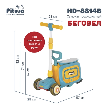 Самокат трехколесный 3в1 Pituso HD-8814B купить — фото 23