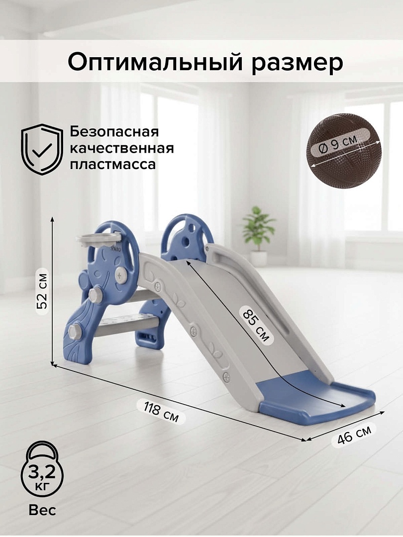 Горка Pituso Мини баскет. кольцо L-XS02 купить — фото 12