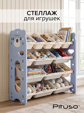 Стеллаж Pituso для игрушек с ящиками Балу,4 яруса,Blue/Голубой NSNJ-0001-2-5-Blue купить — фото 9