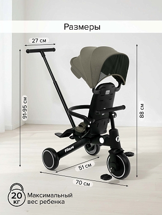 Велосипед трехколесный Pituso Leve Pro складной c сумкой T8 PLUS купить — фото 25