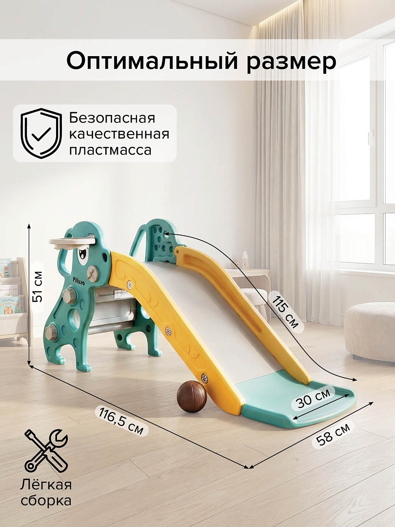 Горка Pituso Мопсик с баскет. кольцом FE-HT-XG0 купить — фото 10