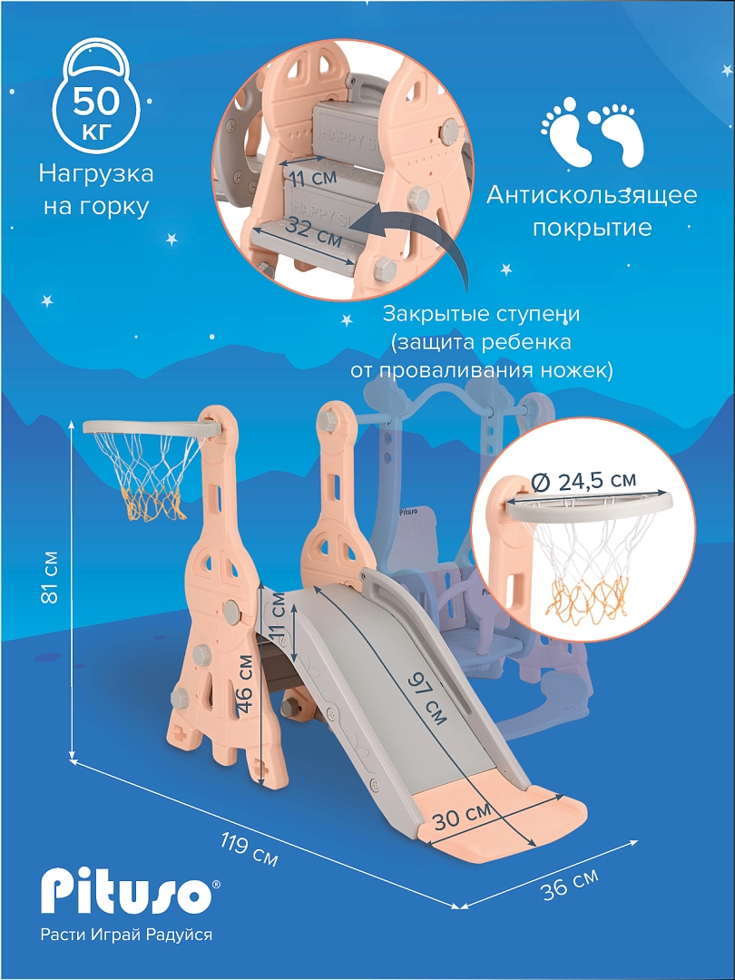 Горка-Комплекс Pituso Космо горка,качели,баскет.кольцо L-MZ04 купить — фото 10