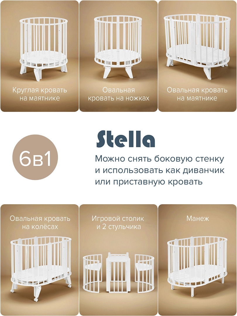 Кровать детская Pituso универсальная 6/1 Stella маятник универсальный 106501 купить — фото 7