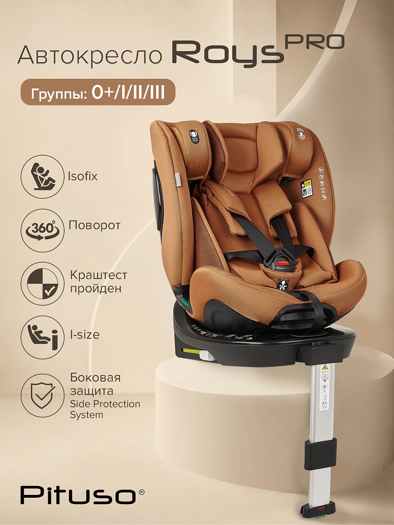 Удерживающее устройство Pituso для детей 0-36 кг Roys PRO i-Size BW25-PRO купить — фото 21