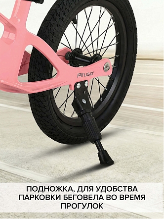Беговел Pituso Spark,Magnesium,колеса 14",подножка MHJ1716 купить — фото 16