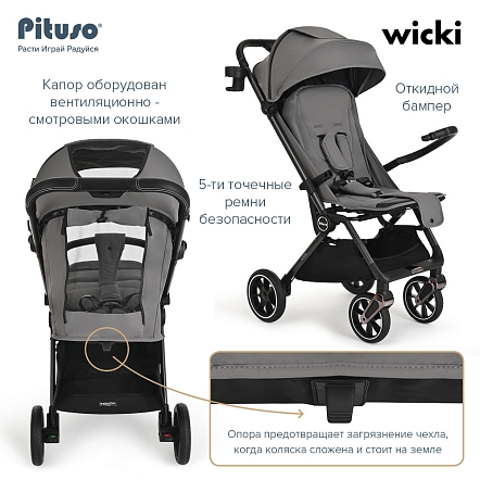 Прогулочная коляска Pituso Wicki PU Cappuccino/Капучино  ABF2022/Cappuccino