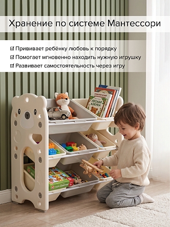 Стеллаж Pituso для игрушек с ящиками Балу,3 яруса,White/Белый NSNJ-0001-1-2-White купить — фото 10