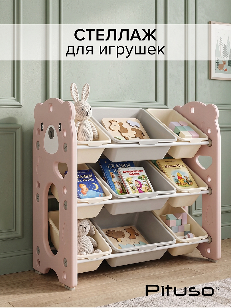 Стеллаж Pituso для игрушек с ящиками Балу,3 яруса,Beige/Бежевый NSNJ-0001-4-2-Beige купить — фото 9