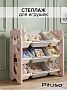 Стеллаж Pituso для игрушек с ящиками Балу,3 яруса,Beige/Бежевый NSNJ-0001-4-2-Beige купить — фото 9