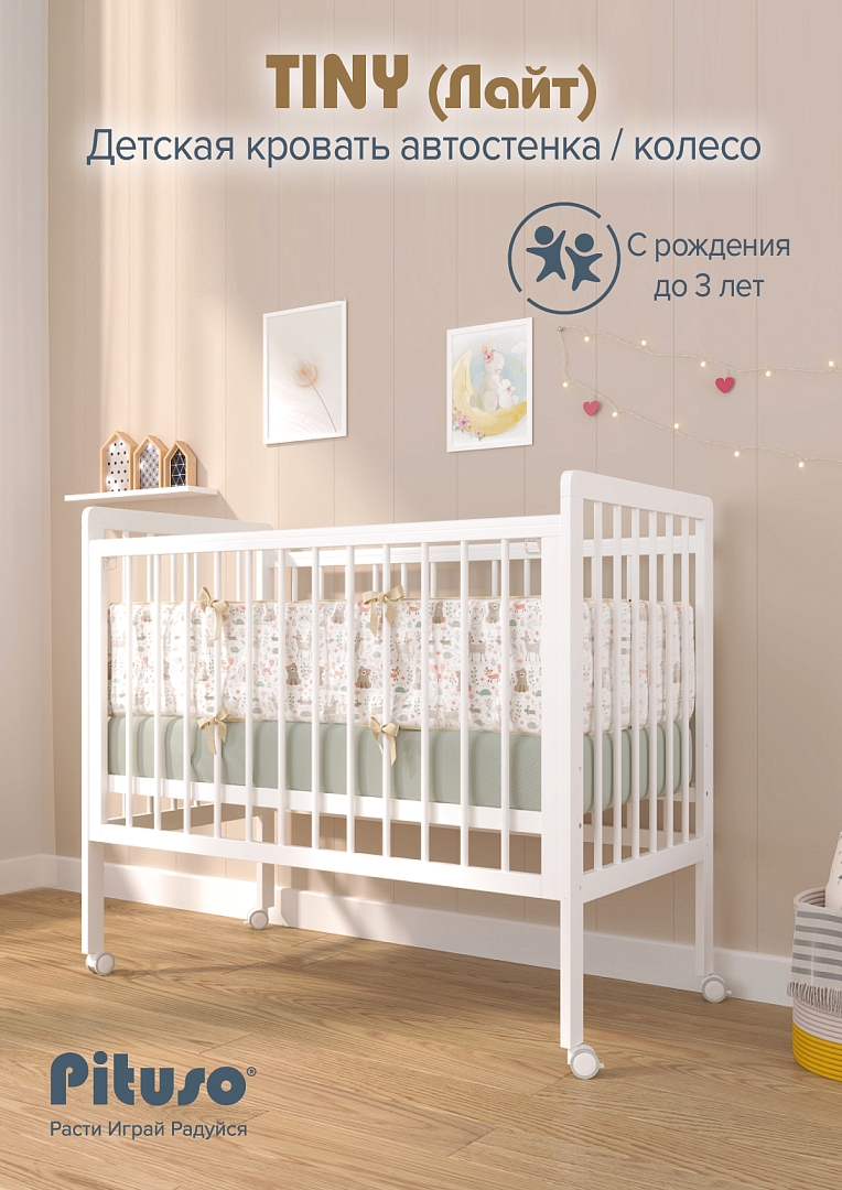 Кровать детская Pituso TINY (лайт) автостенка/колесо купить — фото 11